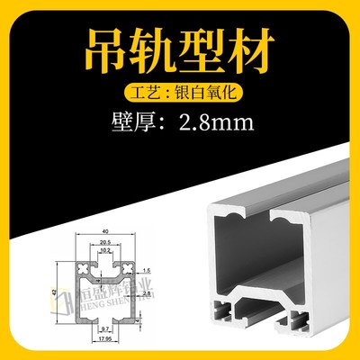 工业40*42重型吊轨o滑轨铝材 4042吊轨铝型材自动化设备围栏型材