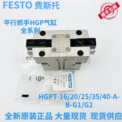 20型-F-G1P平2516行3//A8T40B-/G2/---费斯托//50HG原装635/0气缸