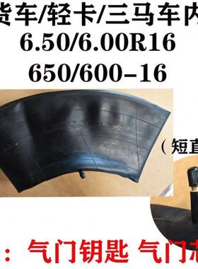 内16胎6065060-加厚 农用车胶16-160600R丁基车内胎马三胎0货车内