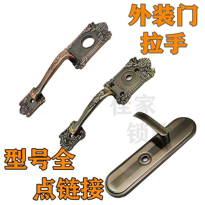 防盗门自动锁把手老式门把w手门外拉手石牛航鹰佳卫自动锁拉手