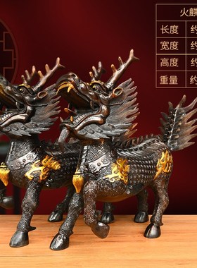 纯铜火麒麟摆件一对财源麒麟家居办公室装K饰大号祥瑞公母彩绘麒