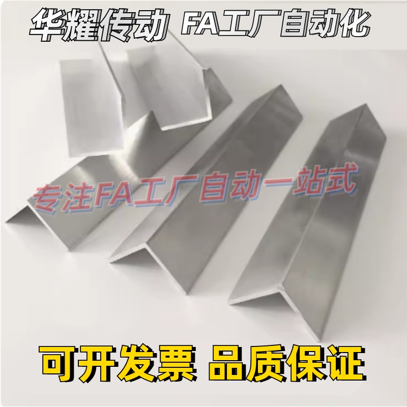 ATY05-L-A15 20 25-B15u 20 25 30 40 50-T1.5 2 3铝型材 L型系列