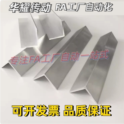 ATY05-L-A15 20 25-B15u 20 25 30 40 50-T1.5 2 3铝型材 L型系列