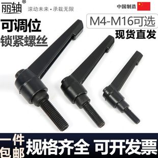 7字型把手L型可调手柄螺丝滑块锁紧手柄 可调位紧定手柄