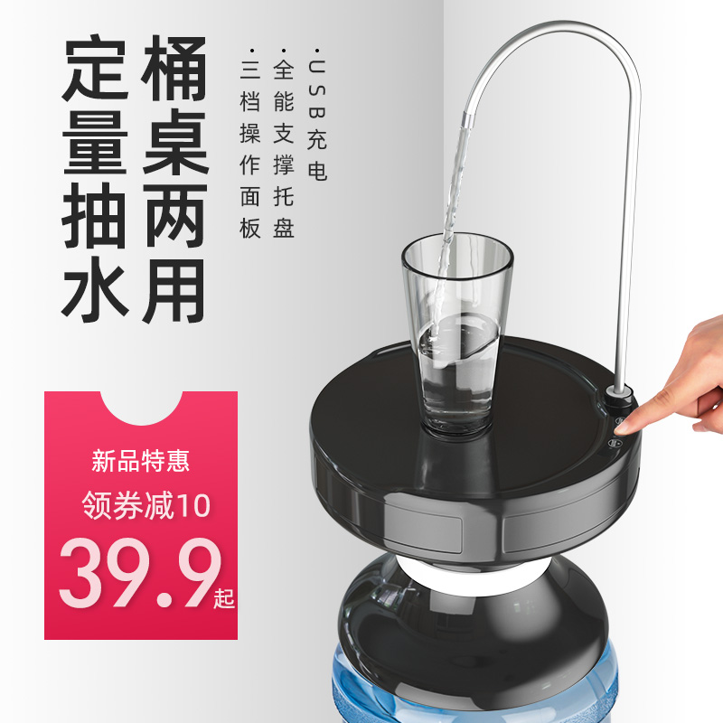 天喜桶装水抽水器家用电r动吸水出水压水器大桶纯净水矿泉水饮水