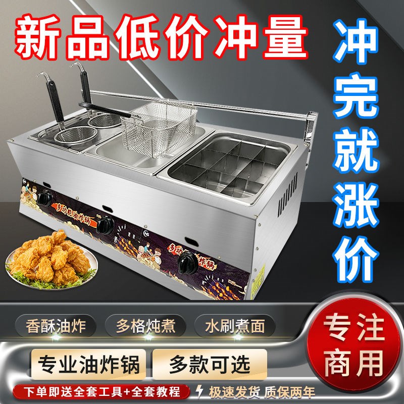 油炸锅商用d煤气液化气燃气油炸炉单双缸煮面炉摆摊鸡排薯条油条