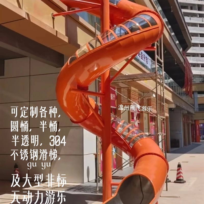 户外室内幼儿园小区商场s网红民宿螺旋不锈钢平板组合钻洞爬网滑