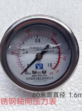BF.无N60Z1mpa4/Y 不锈钢耐震压力表边油41/6 充2.5向轴/30抗震