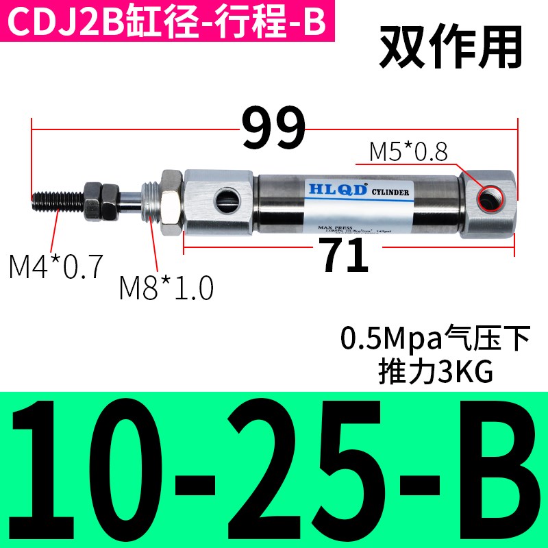 CDJ2B微型带磁可调不锈钢迷你气缸CDJ2B10/16-10-N15-30-40-100-B