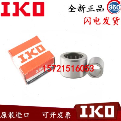 进口IKO轴承 TAFI 456225 456235 506825 506835 557225 557235