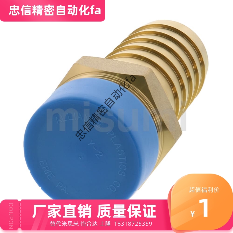 替米思米软管接头HOSN/HOSNS61/62/63/64/91/92/9Q3/94/122/123