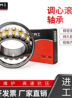 调心滚子轴承22 223 3 3列15 高速72222119221418双163322精密3