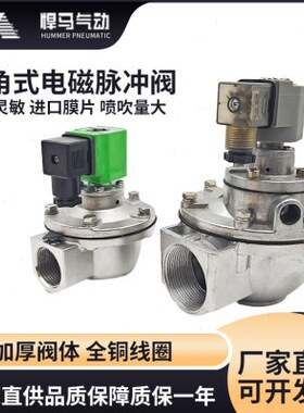 直角40脉冲阀6//除尘器布袋2式-DM寸Z725/1/6电磁F-24V电磁阀喷吹