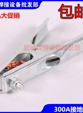地线夹地A00配件夹子加厚0AA0焊接30线夹加088接地焊机型强特大号