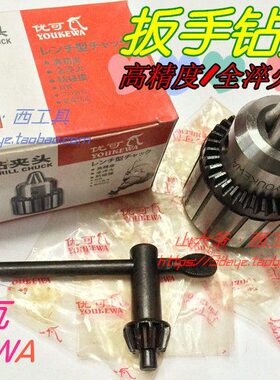 可813-11.优.5-.-13 1616钻夹头.020B扳手 6-6mm 0高精度3-.瓦-10