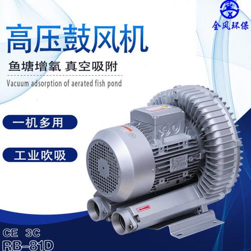 真空吸粉机漩涡气泵20KW双叶轮上料风机20千瓦涡旋式真空泵低噪音