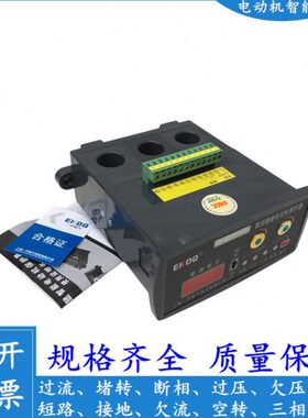 JD-601S/30A智能电动机保护器10A 50A 63A 100A 200A 300A