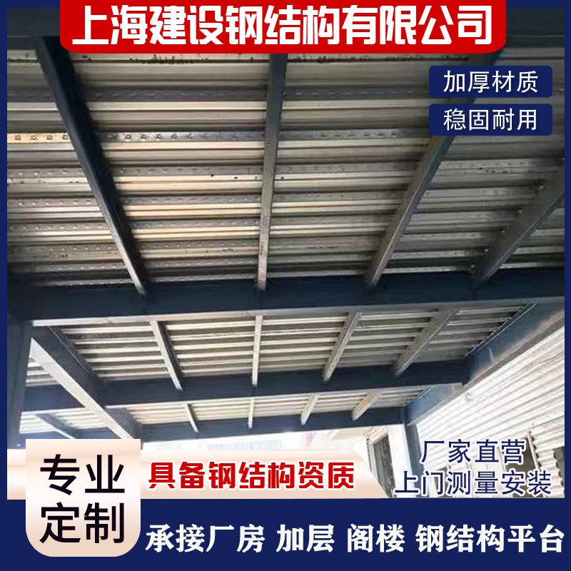 钢结构平台厂房仓库夹层隔断工程覆式隔J层钢构阁楼简易房钢构工