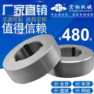 机轮铂12M轮宏轴滚精密丝M6丝牙3T轮直度高10花M滚三滚滚纹M8强