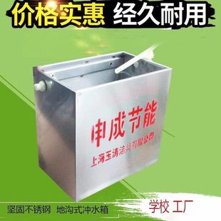公共厕所不锈钢304加厚冲水箱自动落水胆不锈钢水箱拉冲水箱