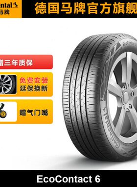 德国马牌轮胎245/45R20 103V XL FR EC6 i