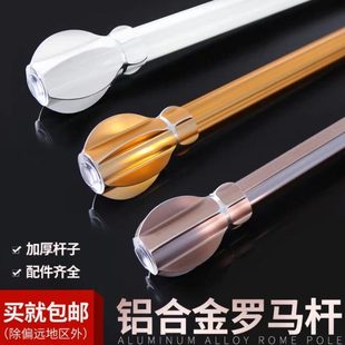 加厚铝合金罗马杆静音窗帘杆单杆双杆窗帘轨道杆子支架配件齐全