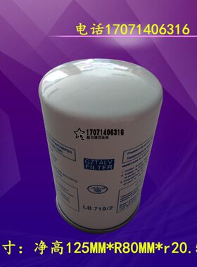 2油空压机配件19 L分7220 107B空压机16BL /油分离器6油1923分