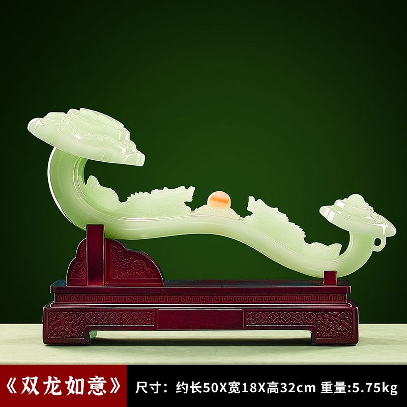 搬新家礼物乔迁礼品全套双龙如意摆件高档招财玉S如意客厅玄关电