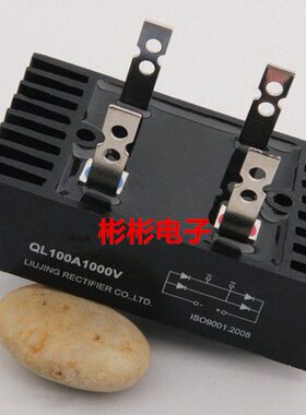 012060V整流器10单A0Q脚0100 相式V 堆 桥V整流桥QL 10-A1 铜L00