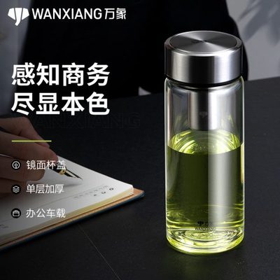 万象玻璃杯单层大容量水杯男士车载带盖茶杯便携高档水晶玻璃杯子
