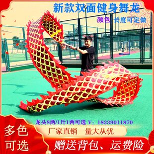 飞龙单人广场舞龙甩健身道具舞龙甩飘带龙运动布舞彩带龙龙头龙龙