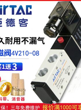 0阀电 阀24v气动磁一控制器4线圈向亚德客阀阀换22080气电子v21 v