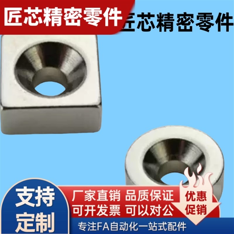 C-NHXCS/NHXCSH/NHXCS8/10/12/15/20/25-2N/3/4/4.5/5/6磁铁高品