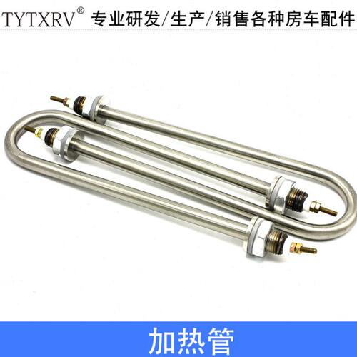 TYTXRV 房车配件 烧水加热管  304不锈钢加热管  220V 1KW 2KW