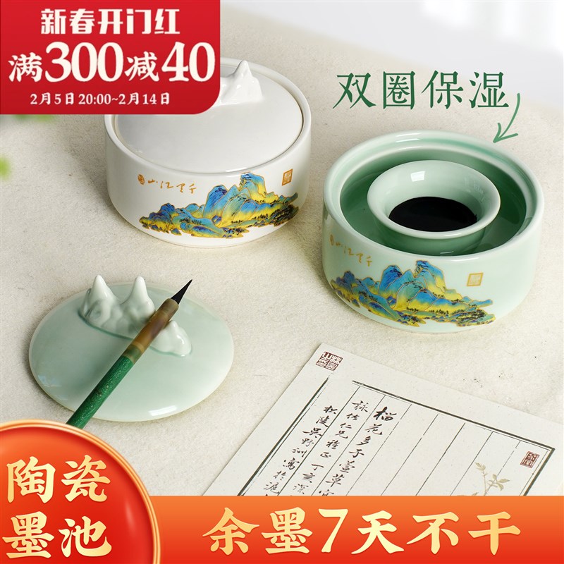 带盖火锅砚台陶瓷保湿墨池不x干墨毛笔书法专墨汁墨盒墨海文房四