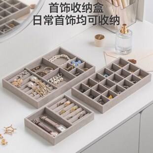 手饰耳环收拾高档品首饰收纳盒精致发饰抽屉内盒颈链托盘分格柜