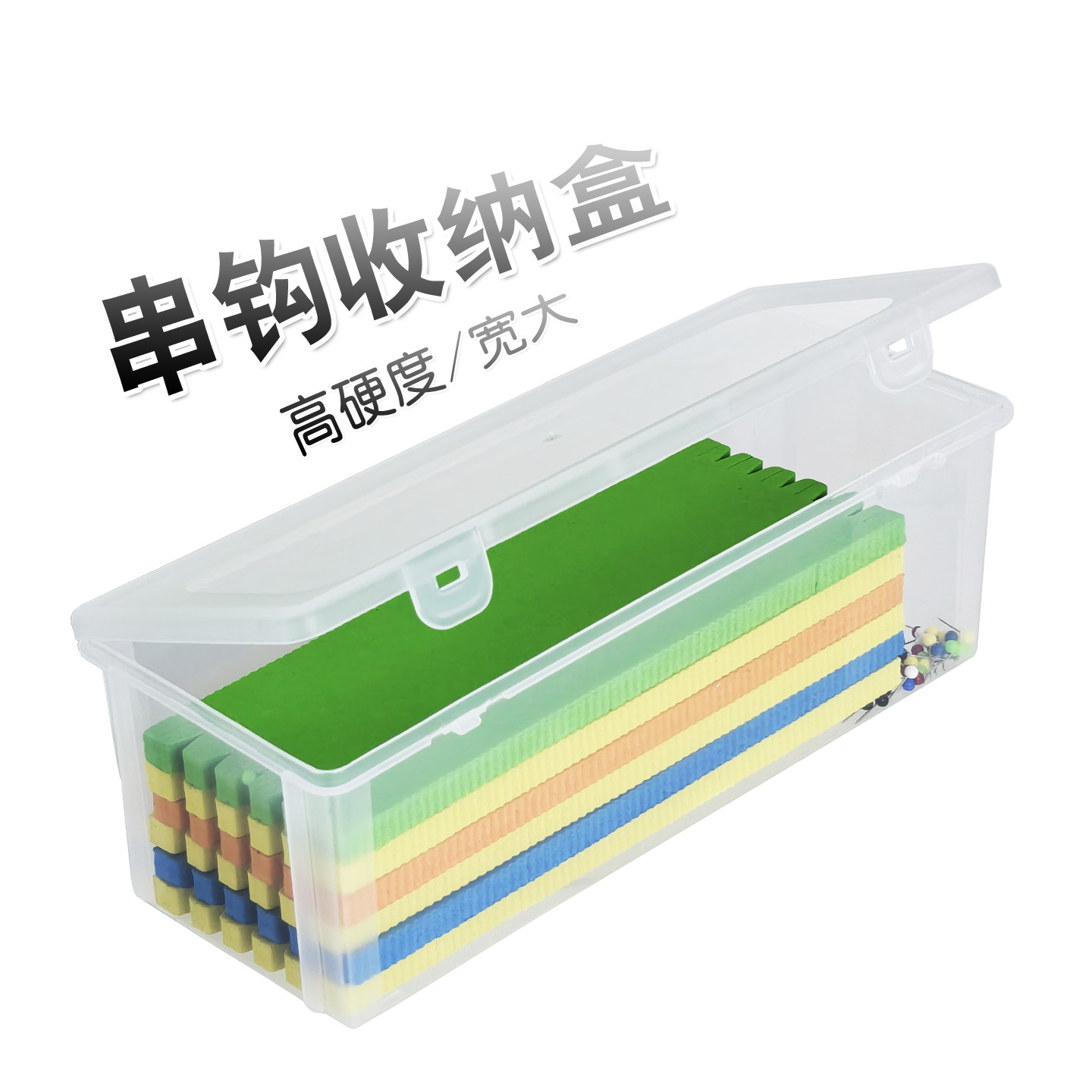 海竿串钩收纳盒 绕线板鱼钩收藏透明盒子钓鱼渔具盒配件盒高硬度