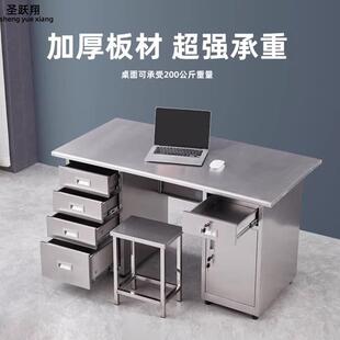 304不锈钢办公桌电脑桌实验室工作台车间操作台带抽屉不锈钢桌子