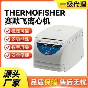 离心机一级现货 离心机Thermofishe实验室高速冷冻台式