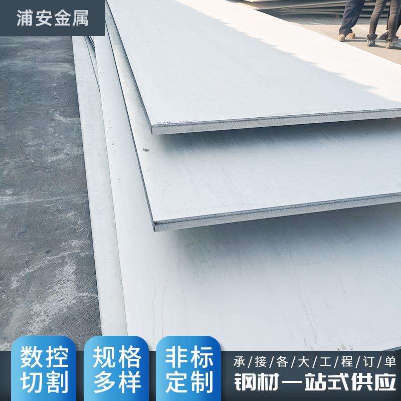 厂家加工不锈钢中厚板310S304热轧中厚板激光切割折弯加工板材