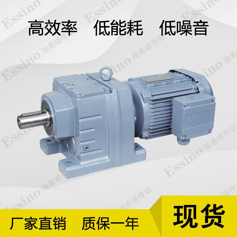 R177减速机R177齿轮减速机R177同轴式硬齿面斜齿轮减速机