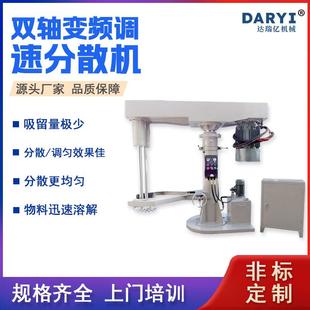 厂家直供高速混合设备全防爆液压升降搅拌机涂料变频调速分散机