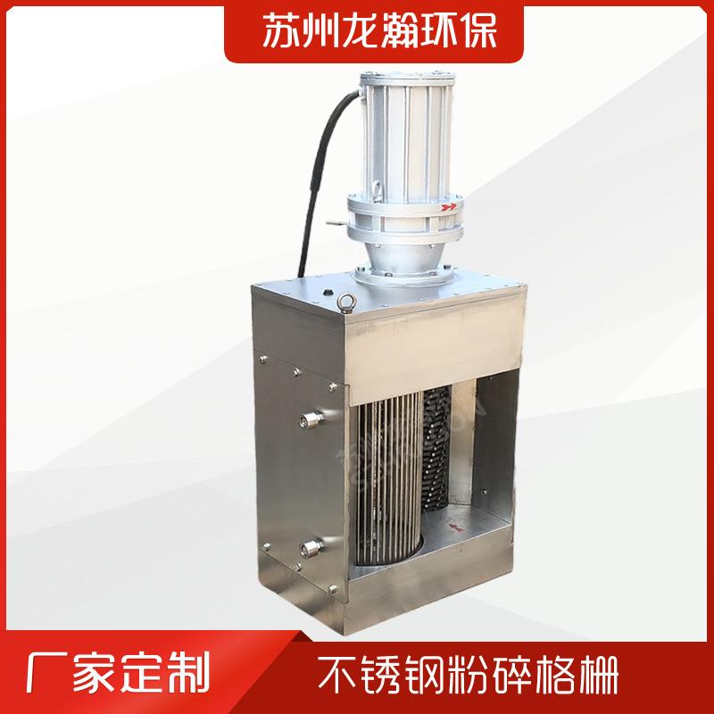 不锈钢粉碎性格栅除污机污水处理泵站用合金钢耐磨刀片粉碎格栅