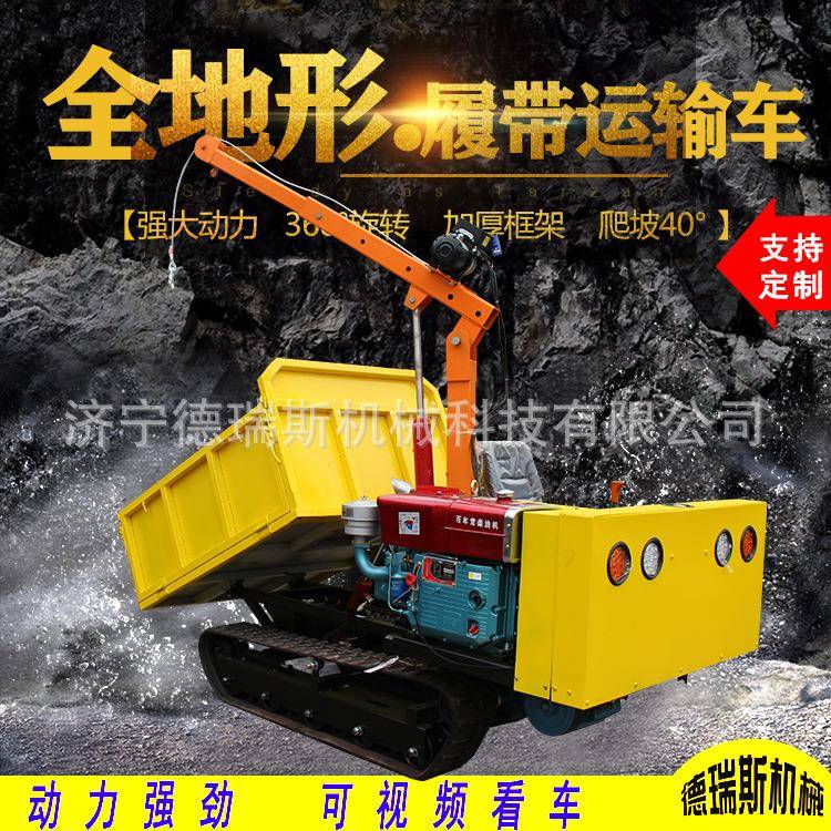 履带式运输车戈壁沙漠履带运输车工程履带翻斗自卸车全地形运输车