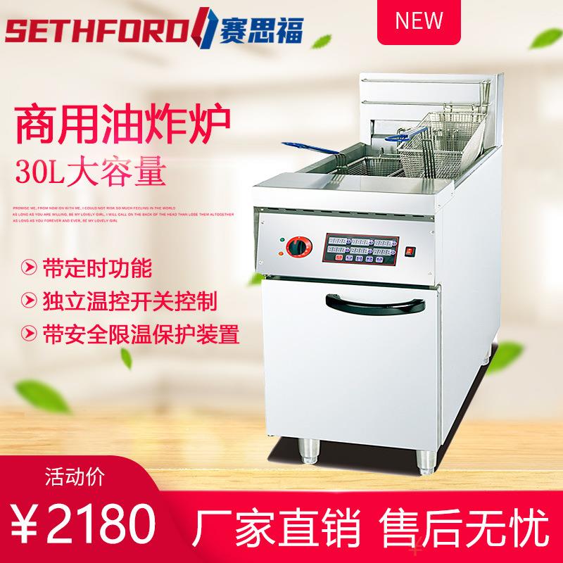 26A立式单缸双筛电炸炉带计时器30L智能炸薯条炸鸡炉油炸锅炸串机