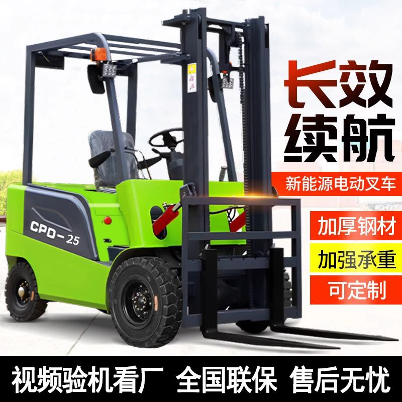 液压升降四轮简易叉车堆高车家用座驾式起重装卸车电动小型叉车