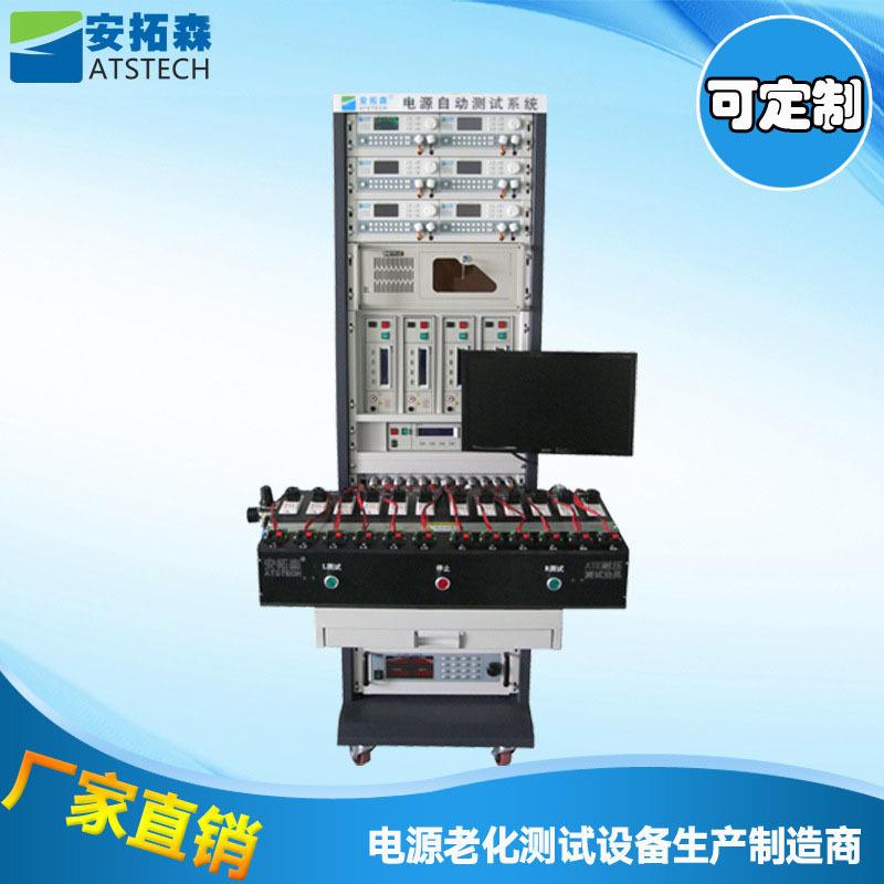工厂直销电源测试系统LED电源测试系统LED驱动电源测试系统定制