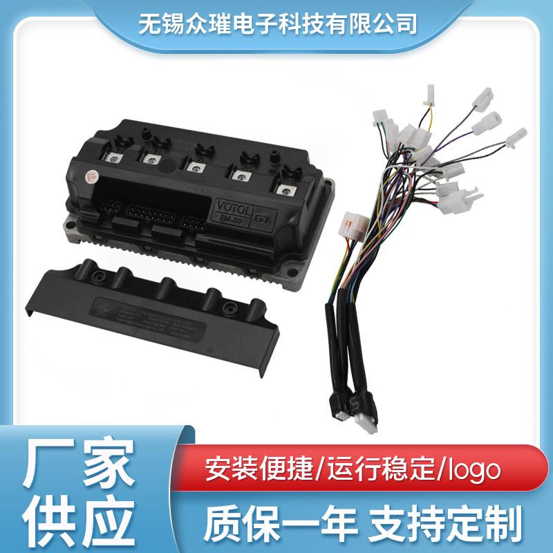 VOTOL蓝德电动车电摩正弦波72260S电机控制器EM80GT自学习72V100A