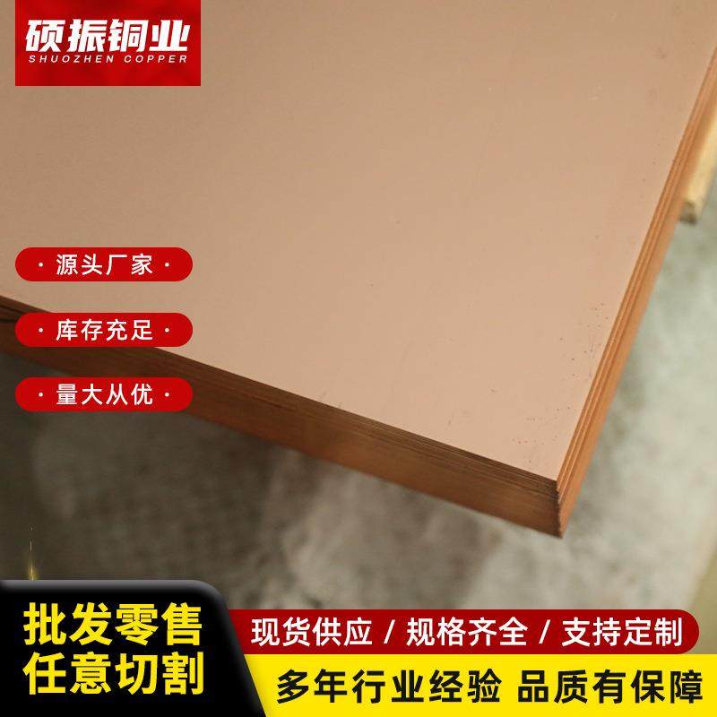 T2T3扁方紫铜板加工定制激光切割紫铜片折弯打孔零件黄铜板定做