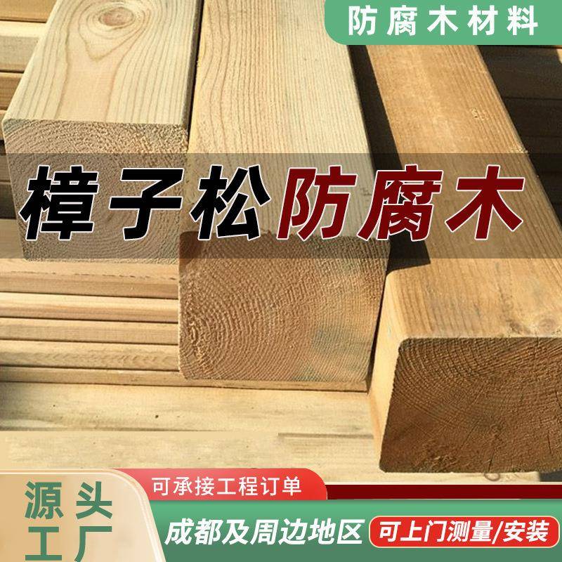 防腐木木条4米长阳台自铺实木木龙骨樟子松木屋防腐松木木材厂家